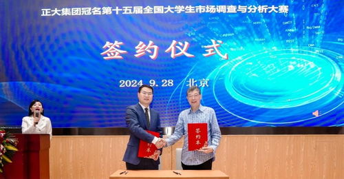 第十五屆全國大學生市場調(diào)查與分析大賽啟動會在首都經(jīng)濟貿(mào)易大學順利舉行 賦能經(jīng)濟貿(mào)易咨詢?nèi)瞬排囵B(yǎng)