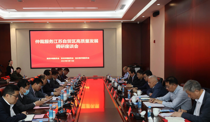 南京仲裁委員會/江蘇(南京)國際商事仲裁中心的經(jīng)濟貿(mào)易咨詢服務