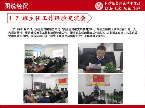 長沙經貿職業中專學校 綠意盎然，商貿氣息濃厚的現代化校園