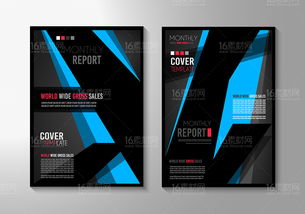 時尚商務廣告單頁宣傳單矢量素材