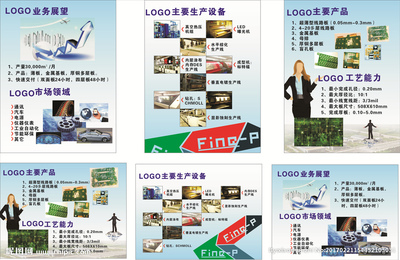 公司業(yè)務(wù)產(chǎn)品發(fā)展簡(jiǎn)介海報(bào)設(shè)計(jì)圖__海報(bào)設(shè)計(jì)_廣告設(shè)計(jì)_設(shè)計(jì)圖庫