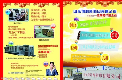 彩印公司單頁設(shè)計圖片