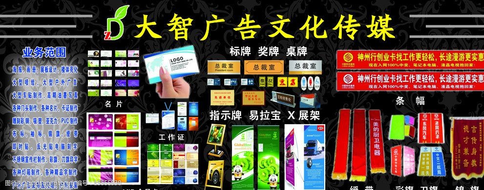 廣告公司業(yè)務(wù)宣傳圖片