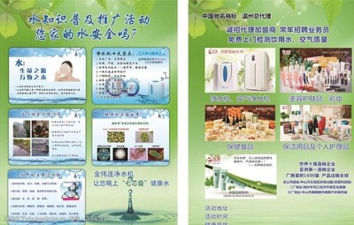 美容產品宣傳單圖片素材