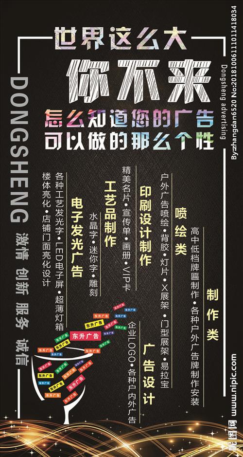 計(jì)算機(jī)圖文設(shè)計(jì) 廣告公司宣傳海報的創(chuàng)意引擎