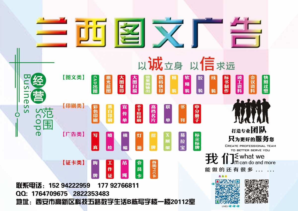 蘭西圖文廣告設(shè)計(jì)公司 專業(yè)計(jì)算機(jī)圖文設(shè)計(jì)解決方案